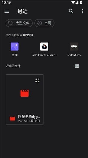 猪猪软件库官方 应用详情界面